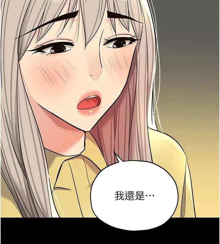 洞洞杂货店-第135話-我要對妳們所有人負責! - 图片 127
