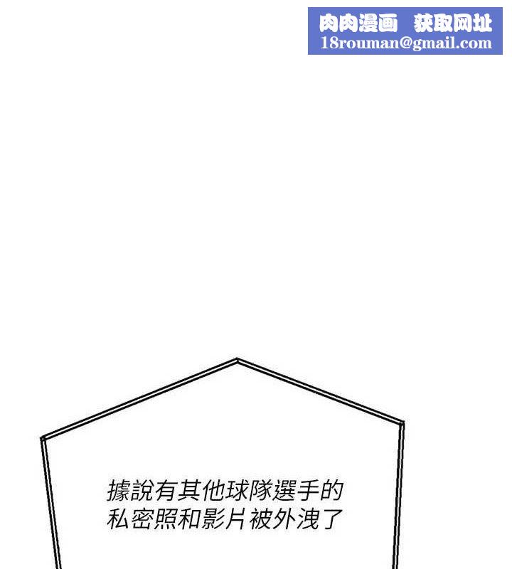 Setup!排球少女第54話-乖寶寶的「特別獎勵」