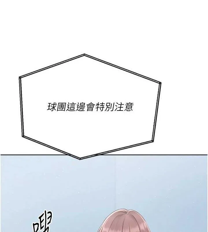 Setup!排球少女-第54話-乖寶寶的「特別獎勵」 - 图片 10