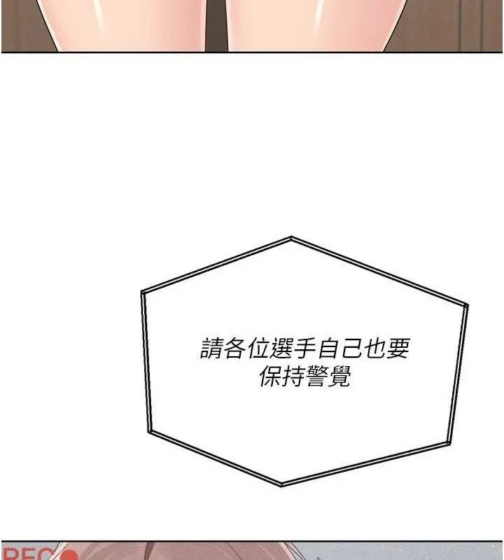 Setup!排球少女-第54話-乖寶寶的「特別獎勵」 - 图片 12