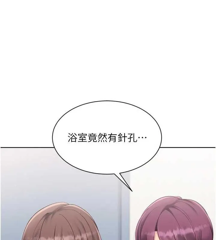 Setup!排球少女第54話-乖寶寶的「特別獎勵」
