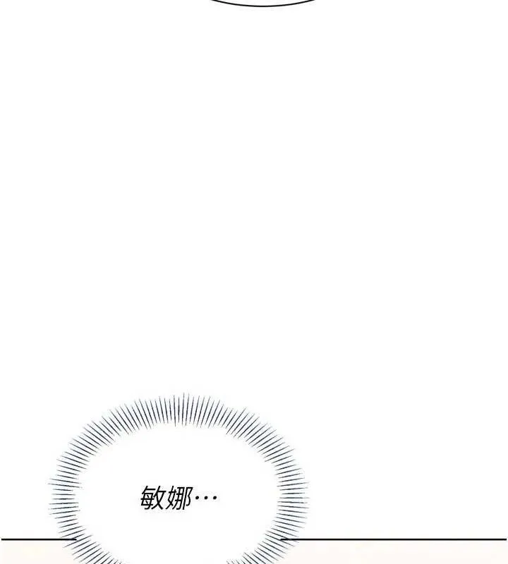 Setup!排球少女-第54話-乖寶寶的「特別獎勵」 - 图片 31