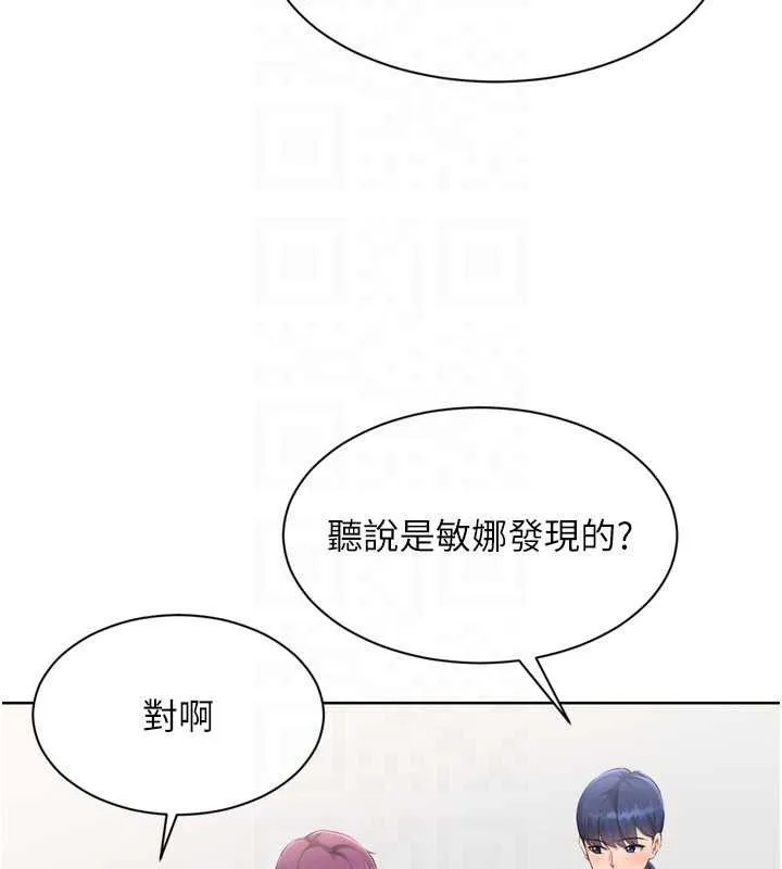 Setup!排球少女第54話-乖寶寶的「特別獎勵」