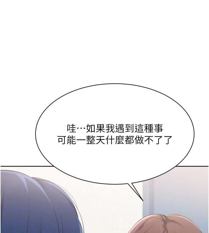 Setup!排球少女-第54話-乖寶寶的「特別獎勵」 - 图片 29