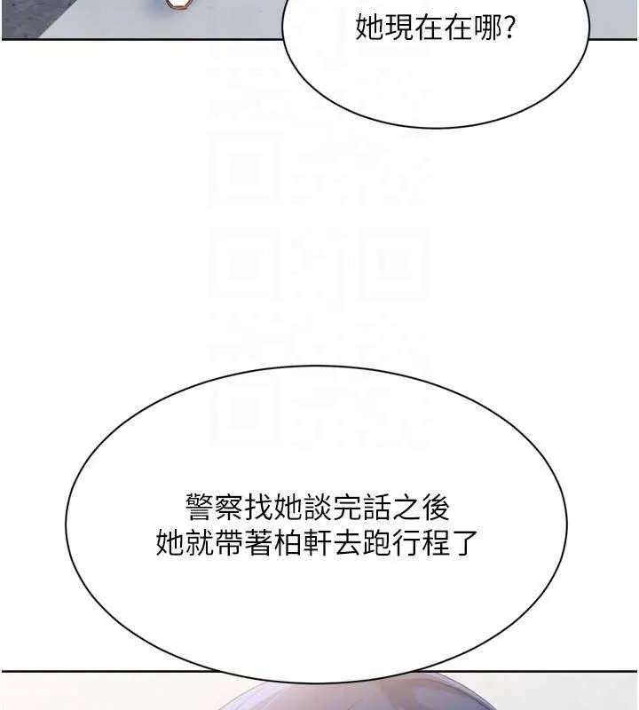Setup!排球少女-第54話-乖寶寶的「特別獎勵」 - 图片 27