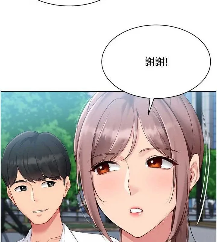 Setup!排球少女-第54話-乖寶寶的「特別獎勵」 - 图片 39