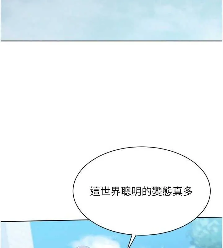 Setup!排球少女第54話-乖寶寶的「特別獎勵」