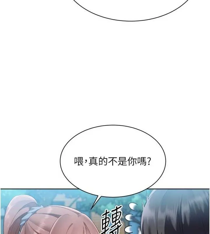 Setup!排球少女第54話-乖寶寶的「特別獎勵」