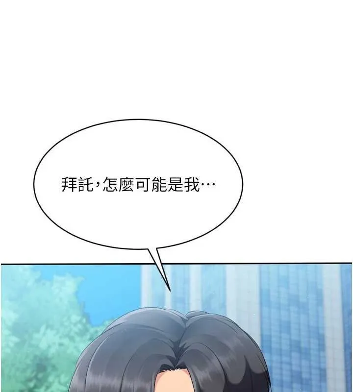 Setup!排球少女-第54話-乖寶寶的「特別獎勵」 - 图片 52
