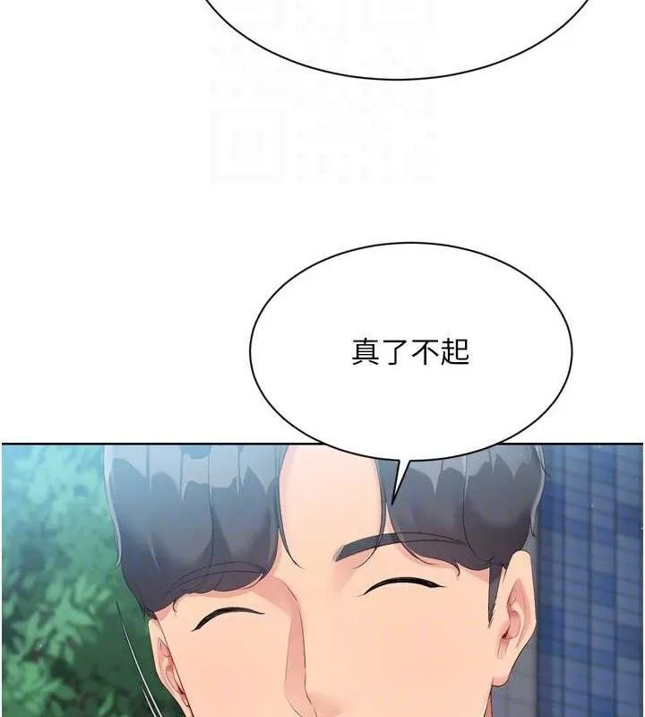Setup!排球少女-第54話-乖寶寶的「特別獎勵」 - 图片 60