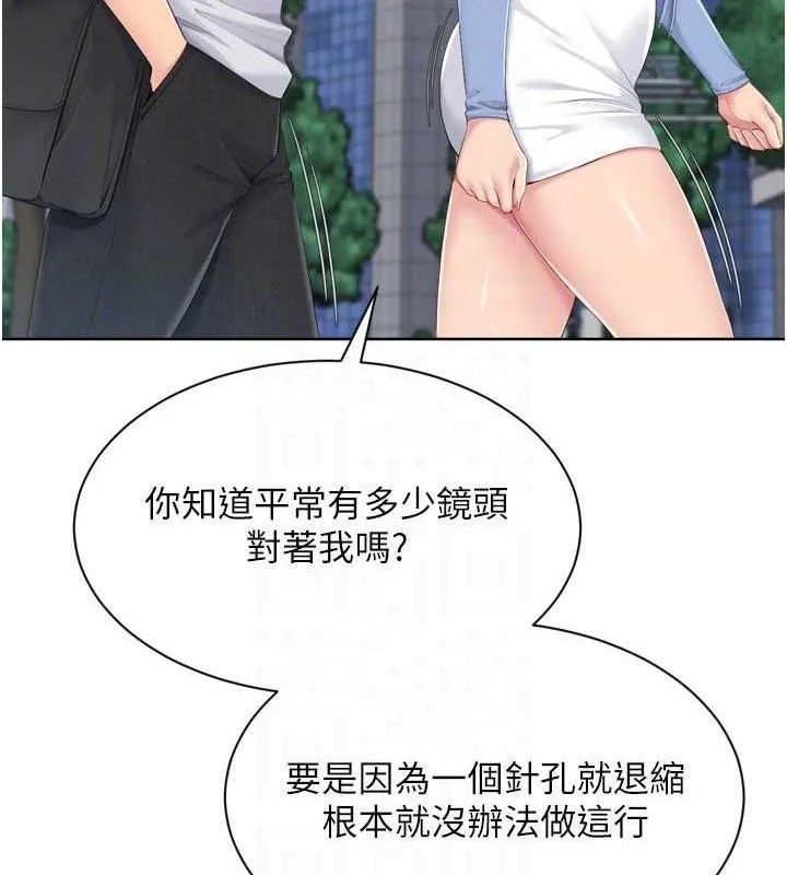 Setup!排球少女-第54話-乖寶寶的「特別獎勵」 - 图片 59