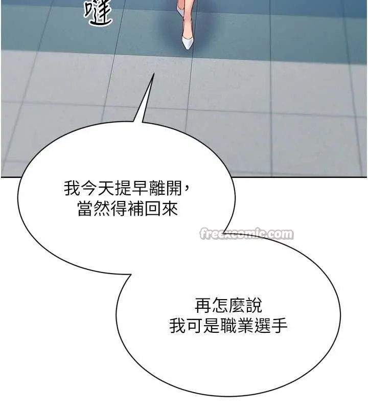 Setup!排球少女-第54話-乖寶寶的「特別獎勵」 - 图片 56