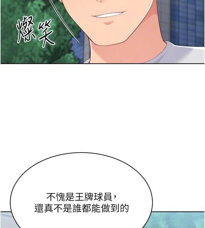 Setup!排球少女-第54話-乖寶寶的「特別獎勵」 - 图片 61