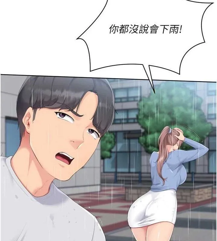 Setup!排球少女-第54話-乖寶寶的「特別獎勵」 - 图片 73