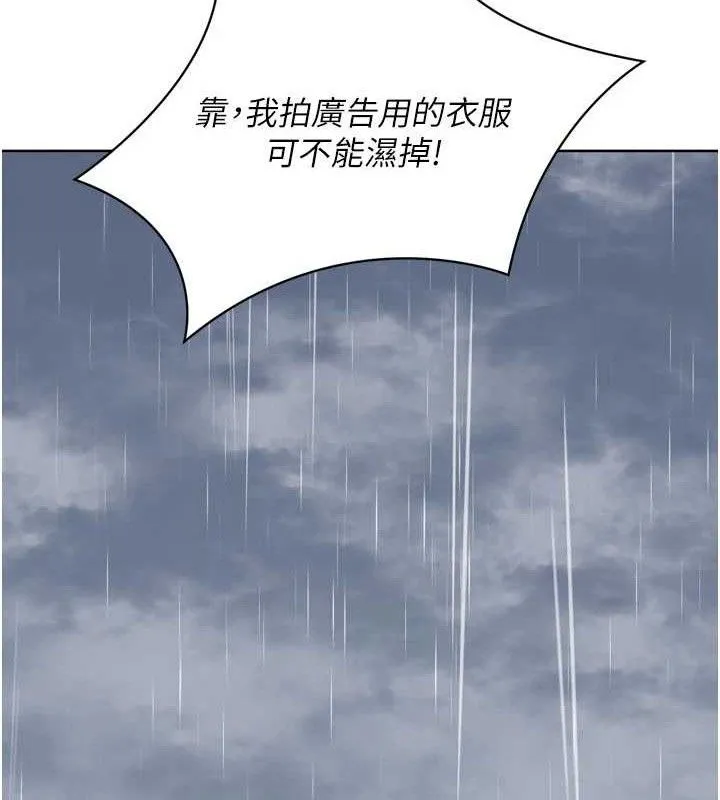 Setup!排球少女-第54話-乖寶寶的「特別獎勵」 - 图片 75