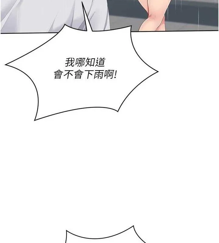 Setup!排球少女-第54話-乖寶寶的「特別獎勵」 - 图片 74