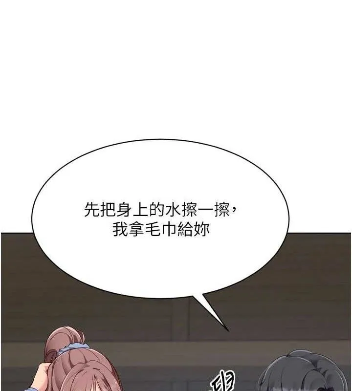 Setup!排球少女-第54話-乖寶寶的「特別獎勵」 - 图片 88