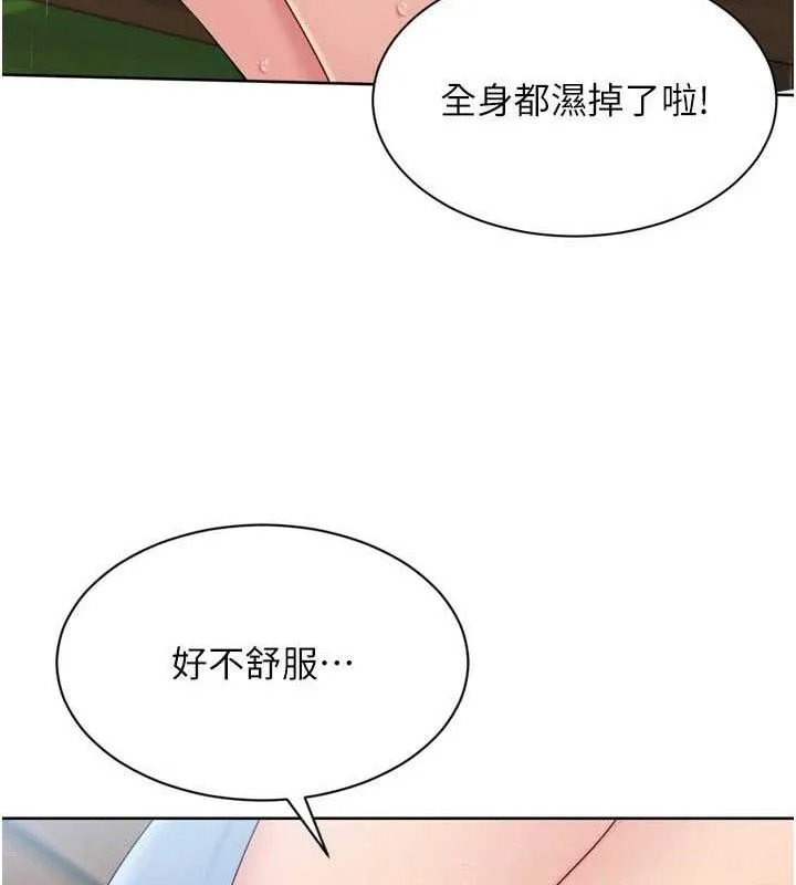 Setup!排球少女-第54話-乖寶寶的「特別獎勵」 - 图片 85