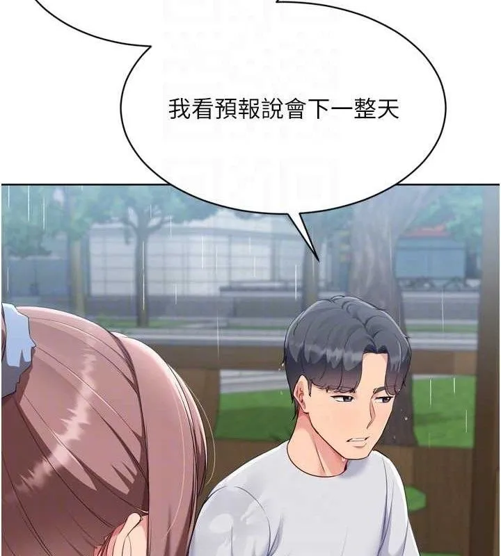 Setup!排球少女-第54話-乖寶寶的「特別獎勵」 - 图片 99