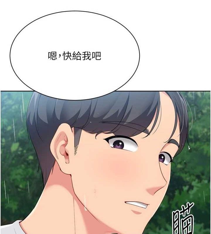 Setup!排球少女第54話-乖寶寶的「特別獎勵」