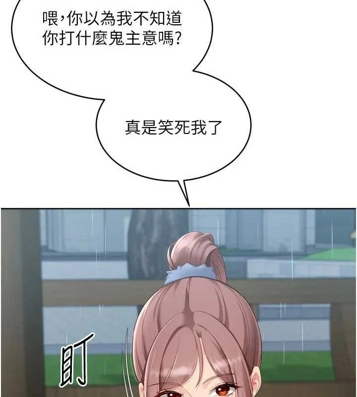 Setup!排球少女-第54話-乖寶寶的「特別獎勵」 - 图片 105