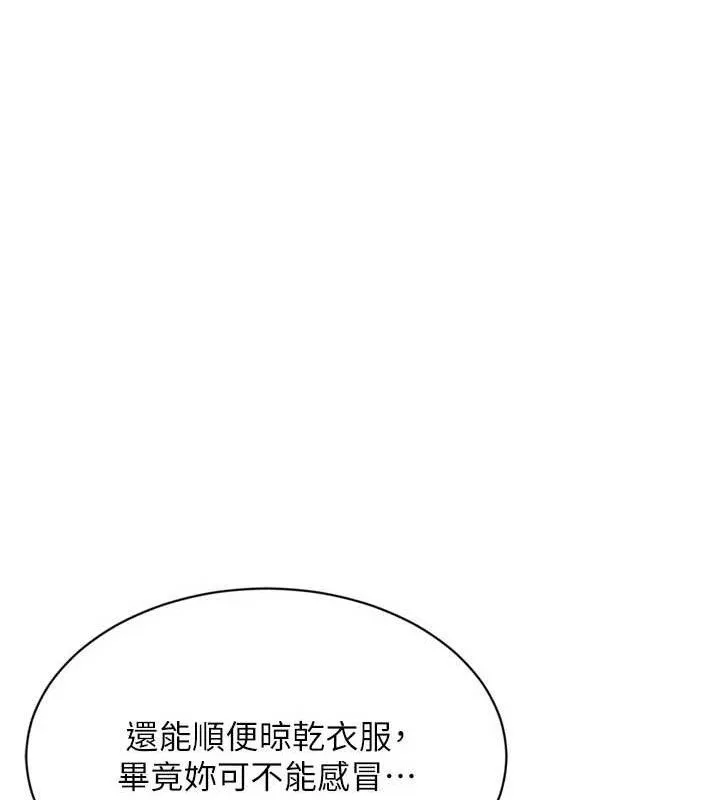 Setup!排球少女第54話-乖寶寶的「特別獎勵」