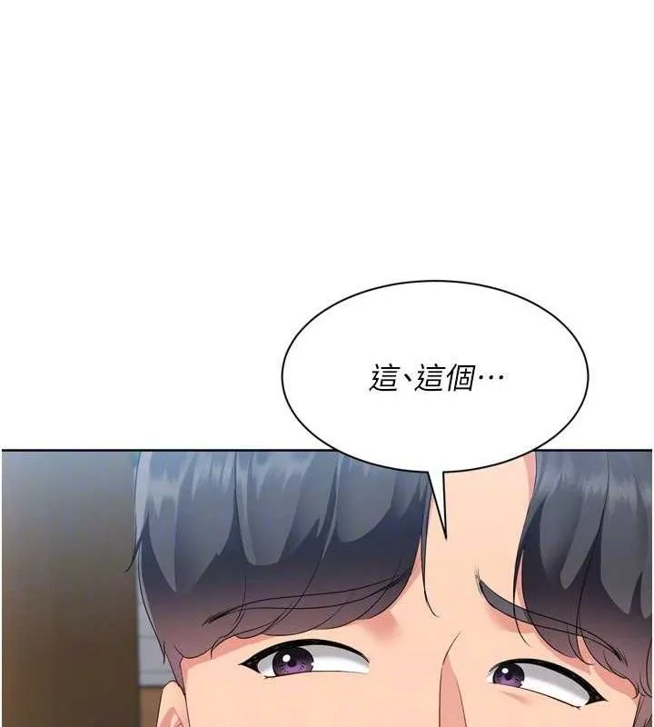 Setup!排球少女-第54話-乖寶寶的「特別獎勵」 - 图片 118