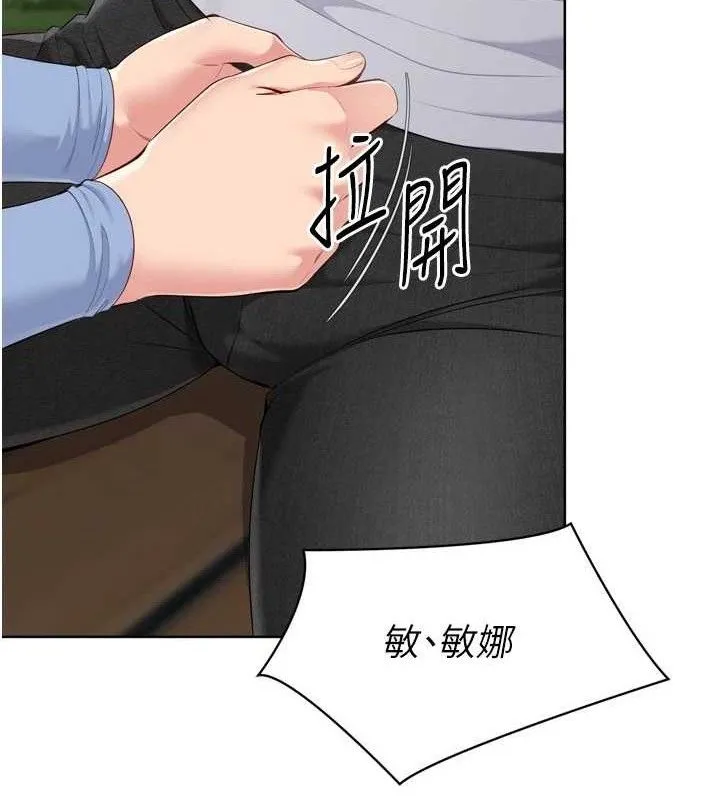 Setup!排球少女-第54話-乖寶寶的「特別獎勵」 - 图片 123
