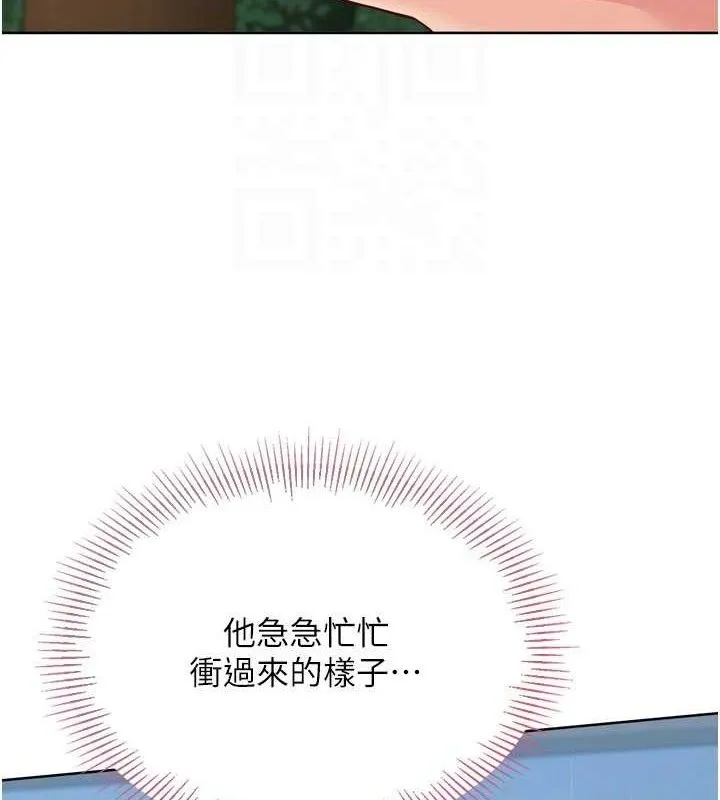 Setup!排球少女-第54話-乖寶寶的「特別獎勵」 - 图片 134