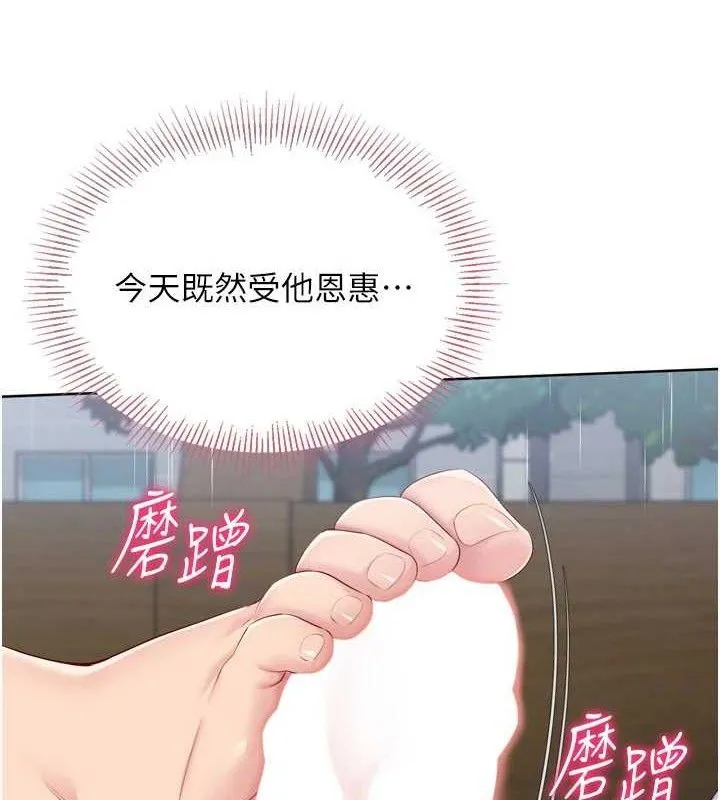 Setup!排球少女-第54話-乖寶寶的「特別獎勵」 - 图片 138