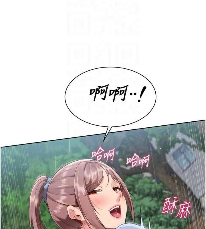 Setup!排球少女-第54話-乖寶寶的「特別獎勵」 - 图片 153