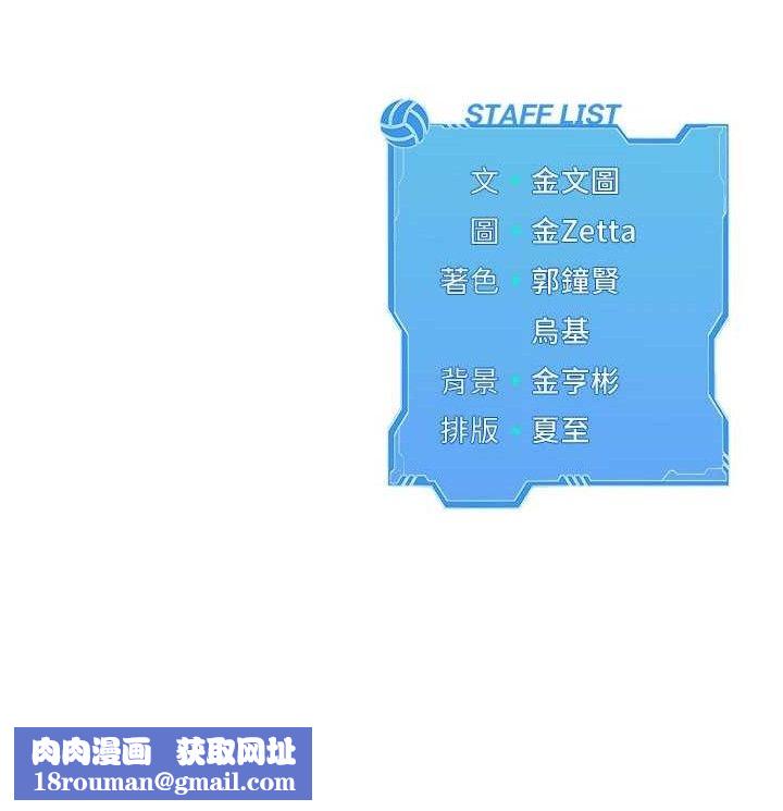 Setup!排球少女第54話-乖寶寶的「特別獎勵」