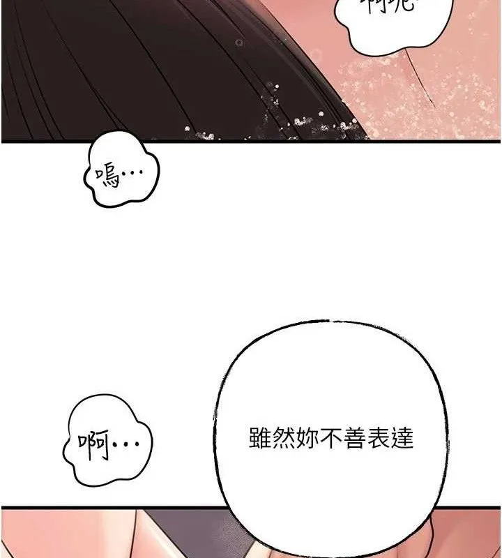 岳母為何那樣第60話-在浴缸上演噴泉秀