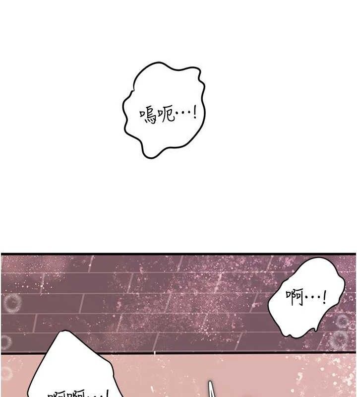 岳母为何那样第60話-在浴缸上演噴泉秀