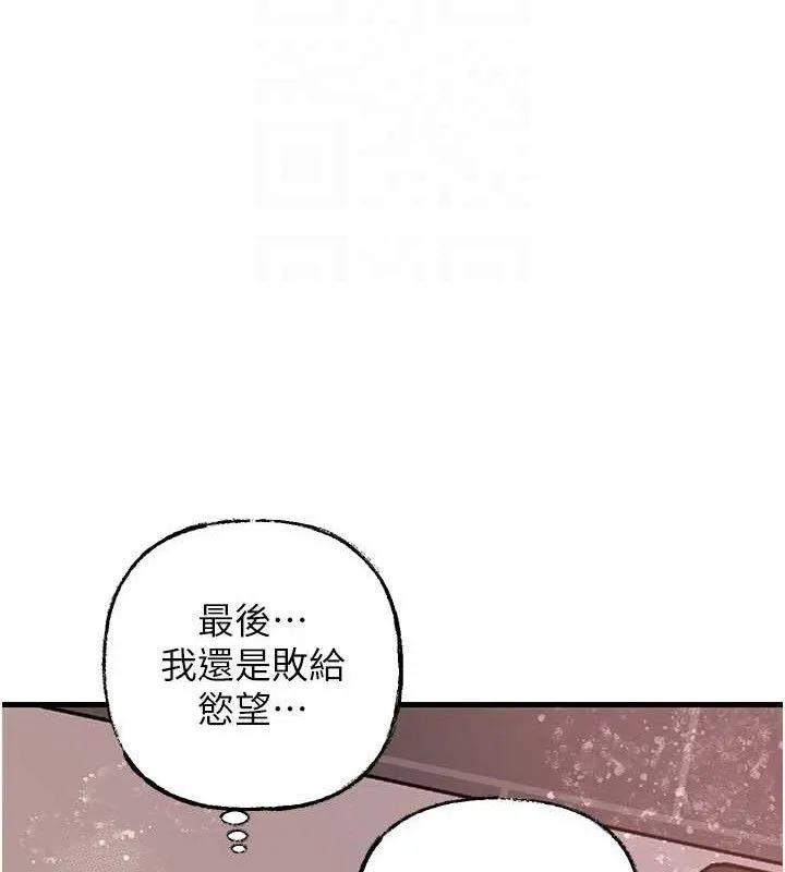 岳母为何那样-第60話-在浴缸上演噴泉秀 - 图片 71