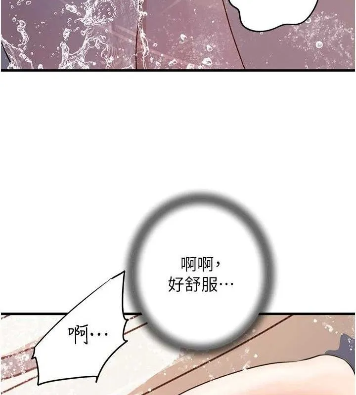 岳母為何那樣第60話-在浴缸上演噴泉秀