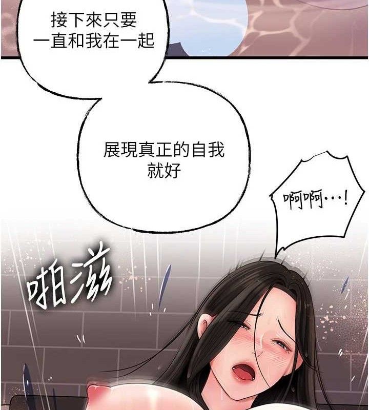 岳母为何那样第60話-在浴缸上演噴泉秀