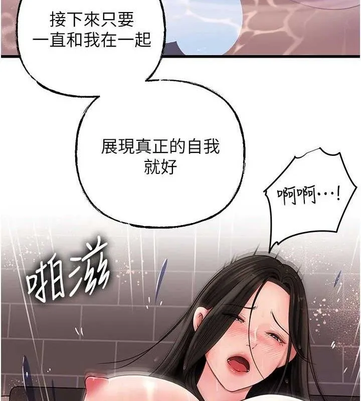 岳母为何那样-第60話-在浴缸上演噴泉秀 - 图片 100
