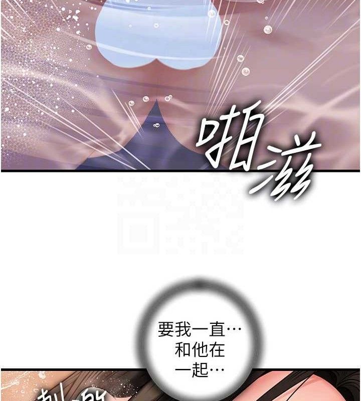 岳母为何那样第60話-在浴缸上演噴泉秀