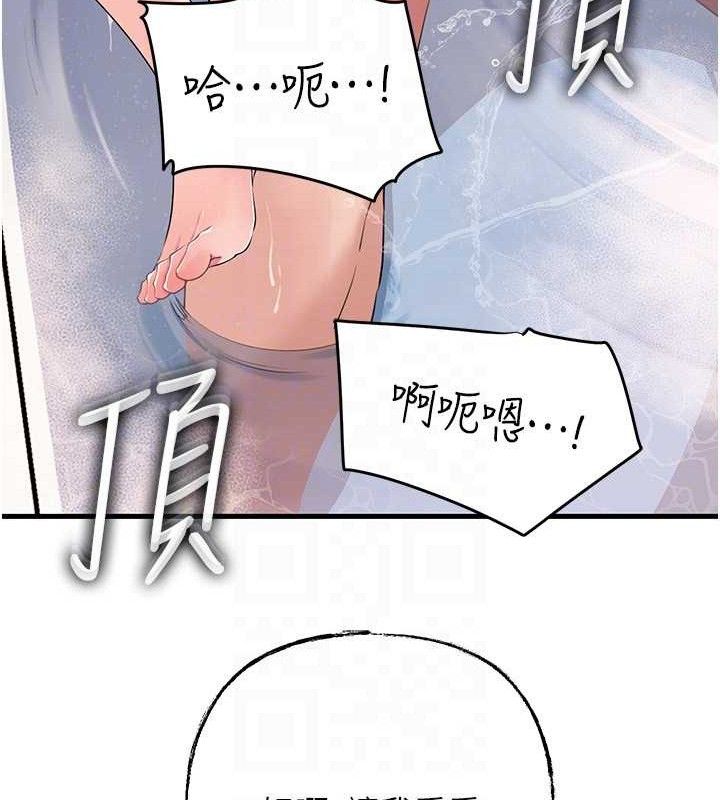 岳母為何那樣第60話-在浴缸上演噴泉秀