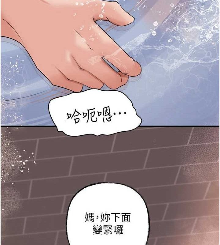 岳母为何那样第60話-在浴缸上演噴泉秀