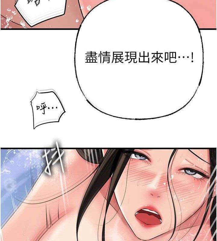 岳母为何那样第60話-在浴缸上演噴泉秀