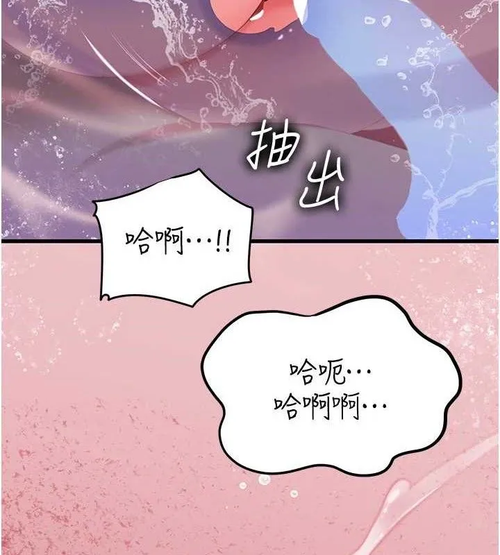 岳母为何那样-第60話-在浴缸上演噴泉秀 - 图片 132