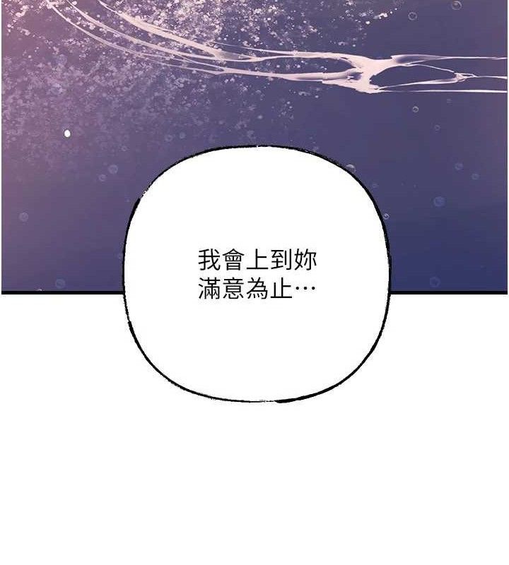 岳母为何那样第60話-在浴缸上演噴泉秀