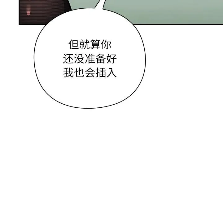 摸鱼生存指南-第6話 - 图片 11
