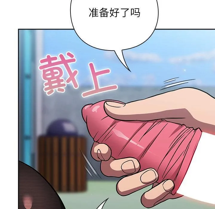 摸鱼生存指南-第6話 - 图片 10