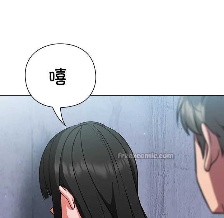 摸鱼生存指南-第6話 - 图片 14