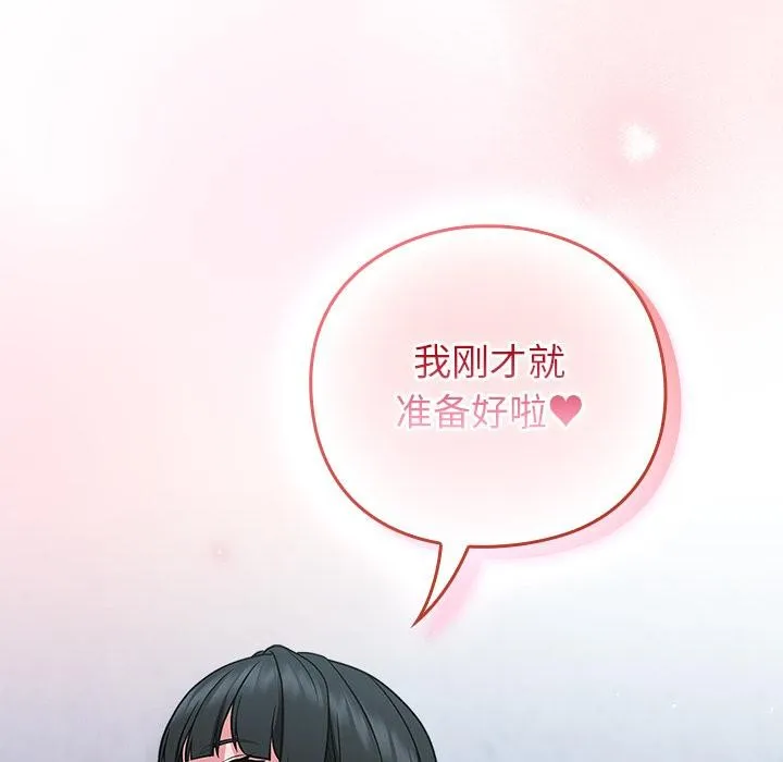 摸鱼生存指南-第6話 - 图片 18