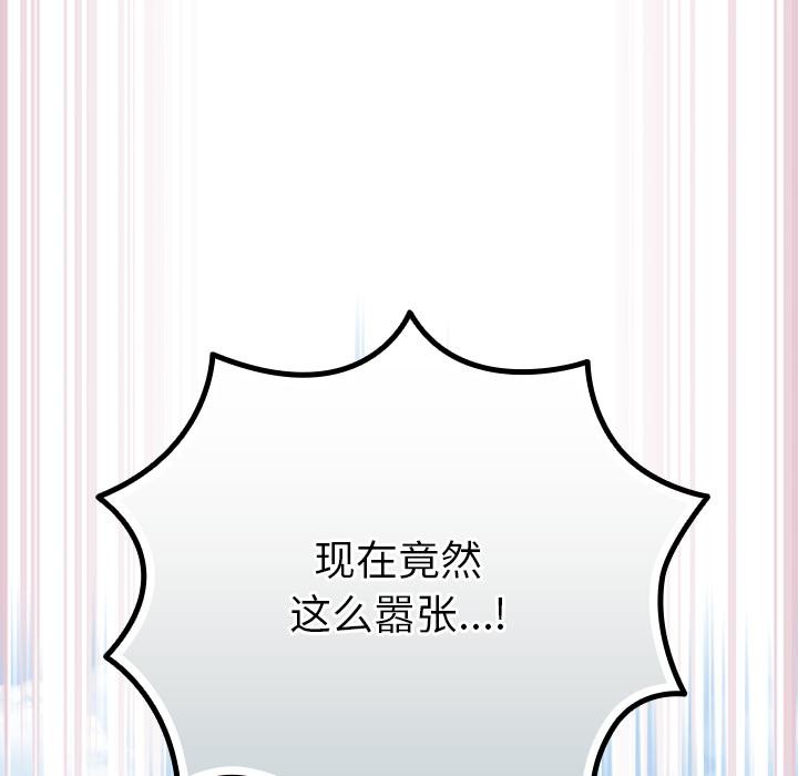 摸鱼生存指南第6話