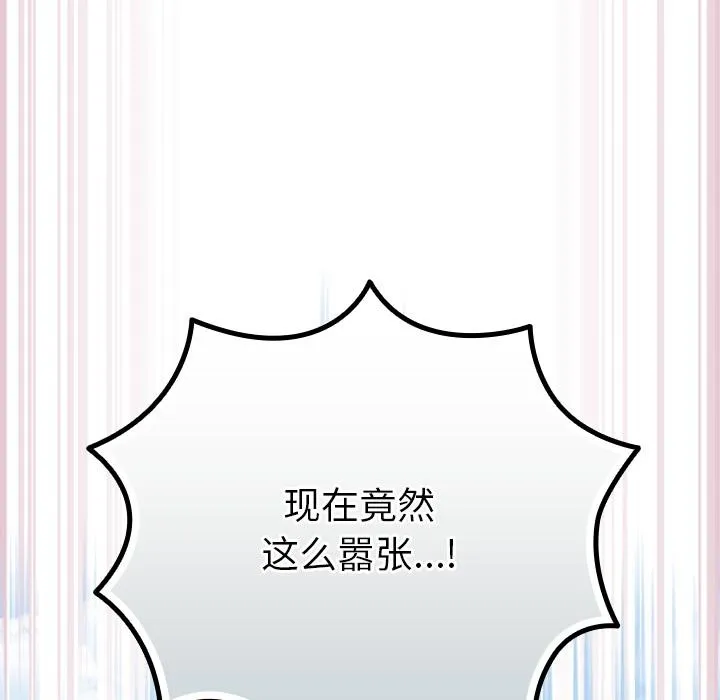 摸鱼生存指南-第6話 - 图片 29